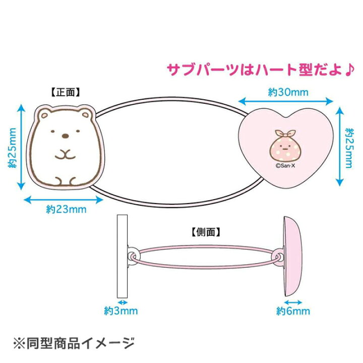 すみっコぐらし サンエックス キャラクター ヘアポニー ヘアーアクセサリー ねこ 人気ブランドの新作