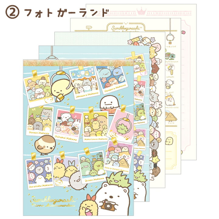 楽天市場】すみっコぐらし グッズ すみっコぐらし みんなあつまるん 