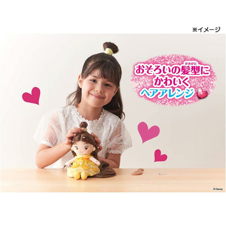 楽天市場 ディズニー ぬいぐるみ マイフレンドプリンセス ヘアメイクプラッシュドール キラキラドレスアップ ベルディズニー Disney 塔の上のラプンツェル ぬいぐるみ 着せ替え ファッション おもちゃ 誕生日 プレゼント コレクション あす楽対応 ビッグスター