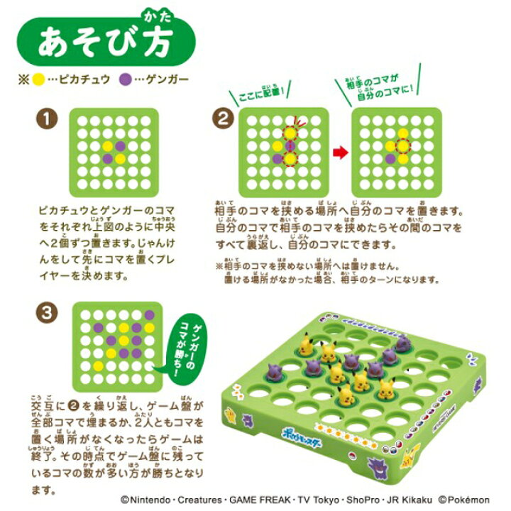 楽天市場 ポケットモンスター ピカチュウとゲンガーのリバーシゲーム Rvs 08ポケモン ポケモンgo Pokemon Pokemon Go ポケモン ゴー キャラクター リバーシ オセロ ボードゲーム コレクション あす楽対応 ビッグスター ネットショップ 楽天市場 ポケットモンスター ピカチュウとゲンガーのリバーシゲーム Rvs 08ポケモン ポケモンgo Pokemon Pokemon Go ポケモン ゴー キャラクター リバーシ オセロ ボードゲーム コレクション あす楽対応 ビッグスター ネットショップ