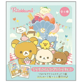 楽天市場 その他 ブランド サンエックス キャラクター コリラックマ 人気ランキング1位 売れ筋商品 週間ランキング 楽天市場 その他 ブランド サンエックス キャラクター コリラックマ 人気ランキング1位 売れ筋商品 週間ランキング