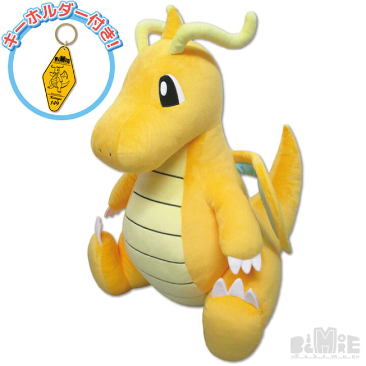 お手軽価格で贈りやすい ポケットモンスター Bigmore 特大ぬいぐるみ カイリュー Bm09 ポケモンgo Pokemon Go ポケモンゴー ぬいぐるみ 人形 誕生日 おもちゃ トイ プレゼント コレクション Fucoa Cl
