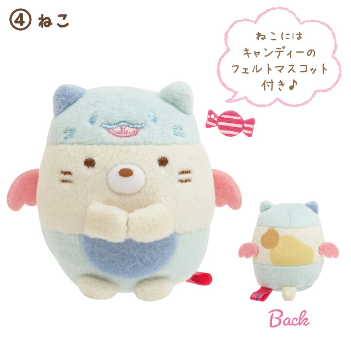 楽天市場】すみっコぐらし グッズ すみっコぐらし おばけのナイト 