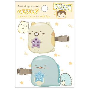 キッズファッション小物 雑貨 すみっコぐらし とかげの人気商品 通販 価格比較 価格 Com