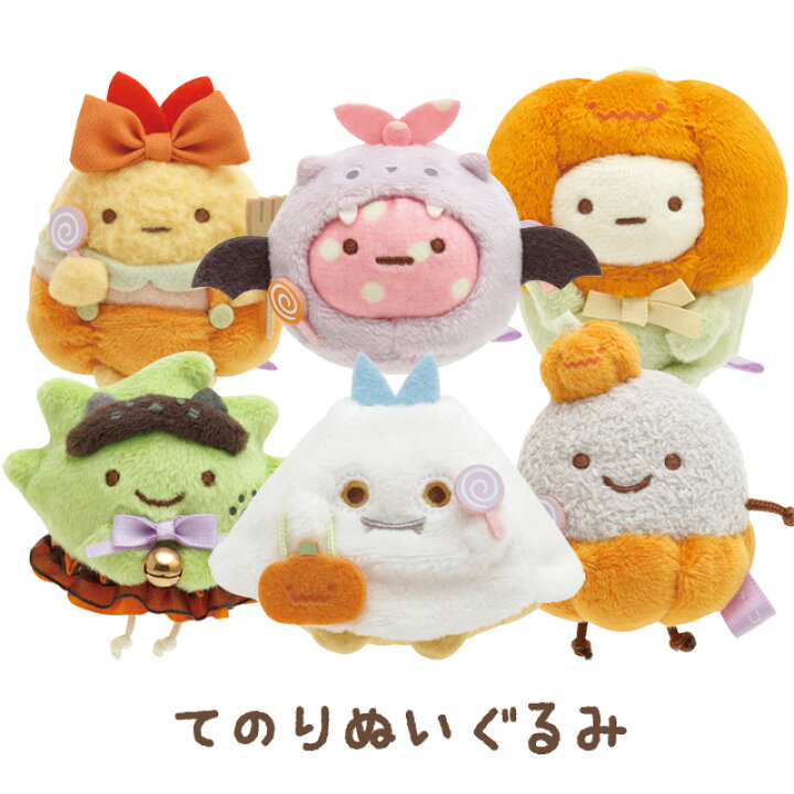 楽天市場】すみっコぐらし グッズ すみっコぐらし みにっコハロウィン 
