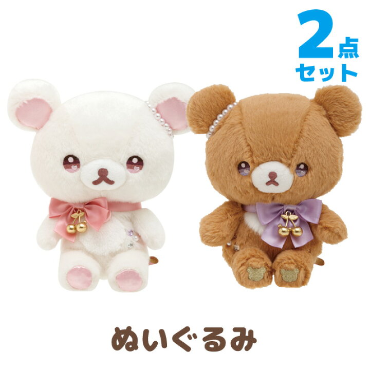 楽天市場】リラックマ グッズ リラックマ コリコグのジュエルチェリー 