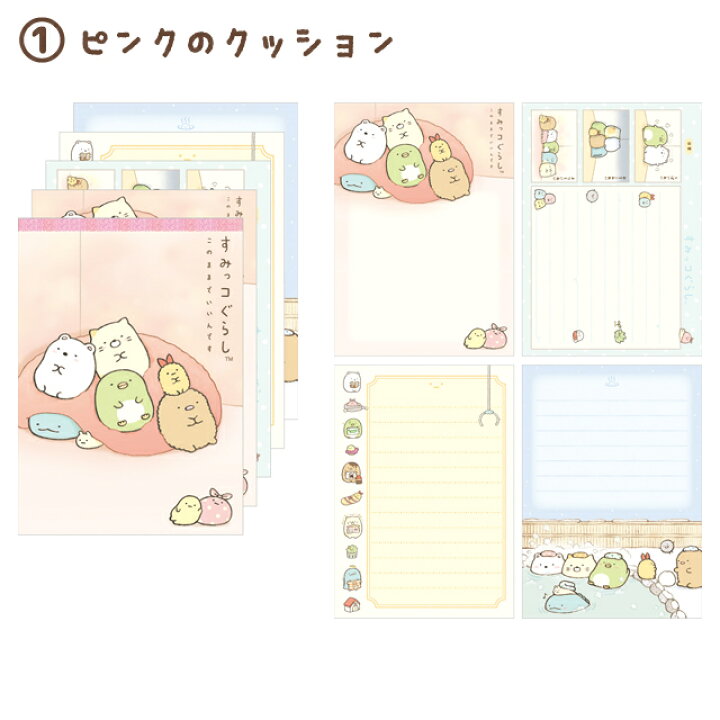 すみっコぐらし 絵本アートコレクション グッズ 10 メモパッド MH12001 MH12002 最大59%OFFクーポン すみっコぐらし 絵本アートコレクション グッズ 10 メモパッド MH12001 MH12002 最大59%OFFクーポン