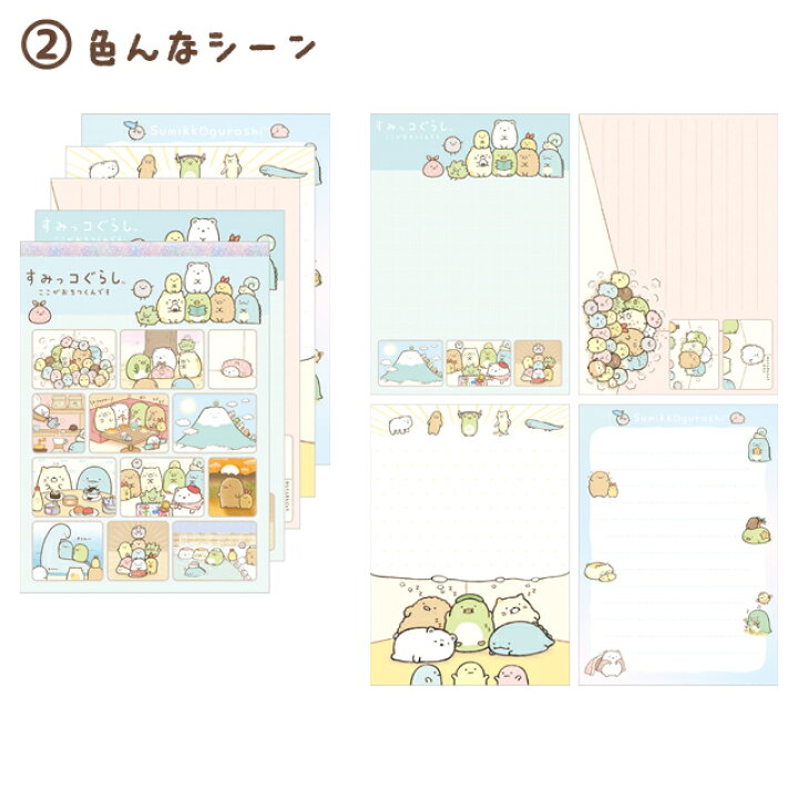 すみっコぐらし 絵本アートコレクション グッズ 10 メモパッド MH12001 MH12002 最大59%OFFクーポン すみっコぐらし 絵本アートコレクション グッズ 10 メモパッド MH12001 MH12002 最大59%OFFクーポン