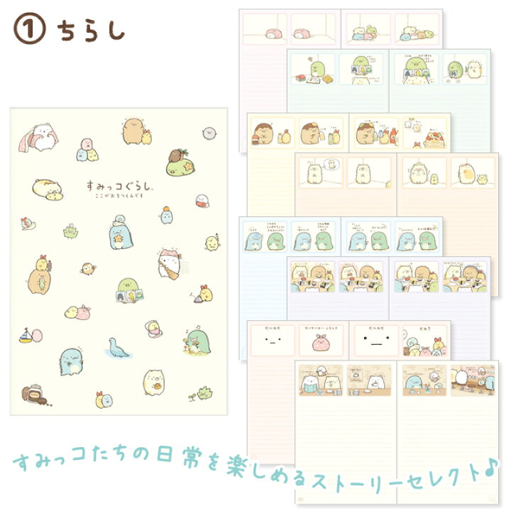 楽天市場】すみっコぐらし グッズ(10) すみっコぐらし 絵本アートコレクション B5ノート NY35301/NY35302【すみっこぐらし/ スミッコグラシ/サンエックス/文具/文房具/ステーショナリー】 : ビッグスター ネットショップ 楽天市場】すみっコぐらし グッズ(10) すみっコぐらし 絵本アートコレクション B5ノート NY35301/NY35302【すみっこぐらし/ スミッコグラシ/サンエックス/文具/文房具/ステーショナリー】 : ビッグスター ネットショップ