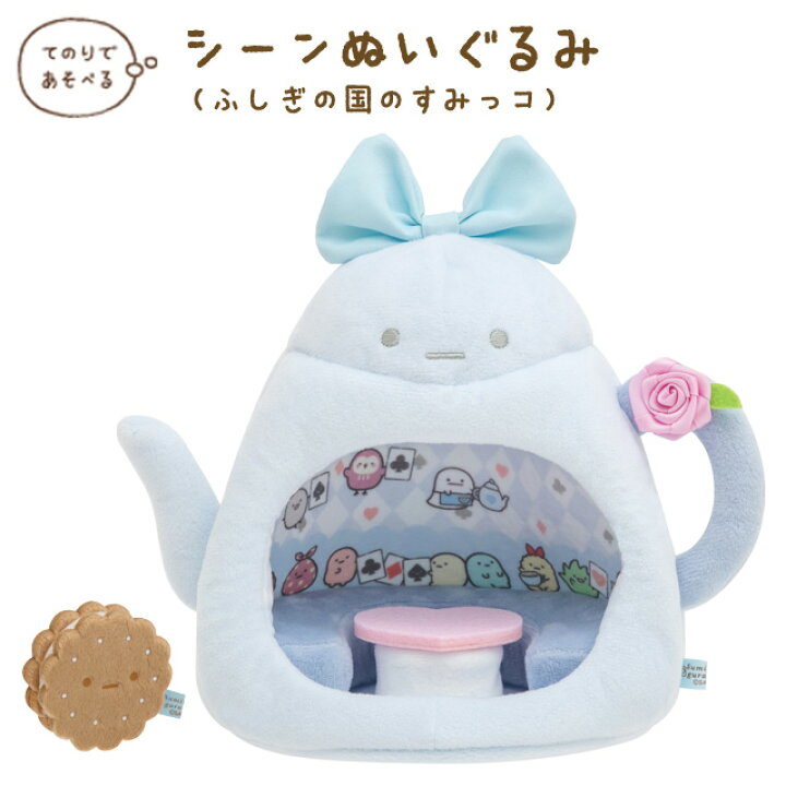 楽天市場】すみっコぐらし グッズ すみっコぐらし すみっコぐらし 