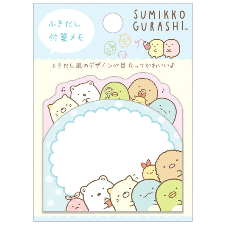 楽天市場】すみっコぐらし グッズ(10) すみっコぐらし 付箋マーケット ふきだし付箋メモ ブルー MH11903【すみっこぐらし/スミッコグラシ /サンエックス/文具/文房具/ステーショナリー/ブックマーク/ふせん】 : ビッグスター ネットショップ 楽天市場】すみっコぐらし グッズ(10) すみっコぐらし 付箋マーケット ふきだし付箋メモ ブルー MH11903【すみっこぐらし/スミッコグラシ /サンエックス/文具/文房具/ステーショナリー/ブックマーク/ふせん】 : ビッグスター ネットショップ