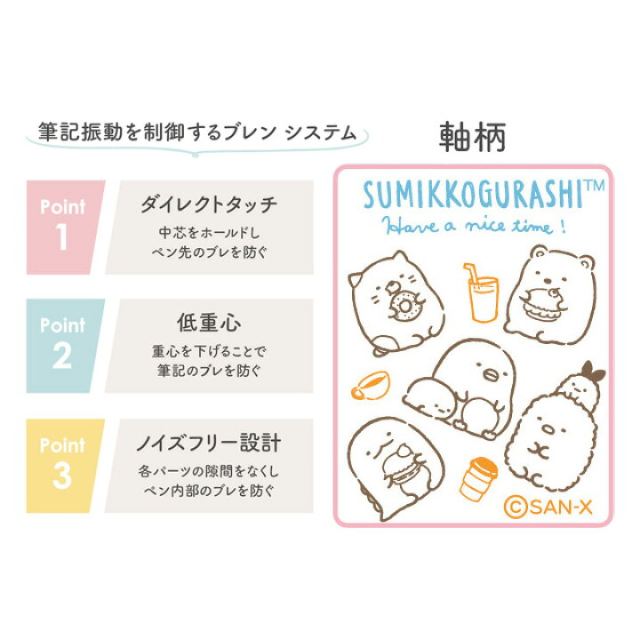 楽天市場】すみっコぐらし グッズ(10) すみっコぐらし キャラミックス bLen 3c ブレン 3色ボールペン 0.7mm ホワイト PR07006【 すみっこぐらし/スミッコグラシ/サンエックス/文具/文房具/ステーショナリー/筆記用具】 : ビッグスター ネットショップ 楽天市場】すみっコぐらし グッズ(10) すみっコぐらし キャラミックス bLen 3c ブレン 3色ボールペン 0.7mm ホワイト PR07006【 すみっこぐらし/スミッコグラシ/サンエックス/文具/文房具/ステーショナリー/筆記用具】 : ビッグスター ネットショップ