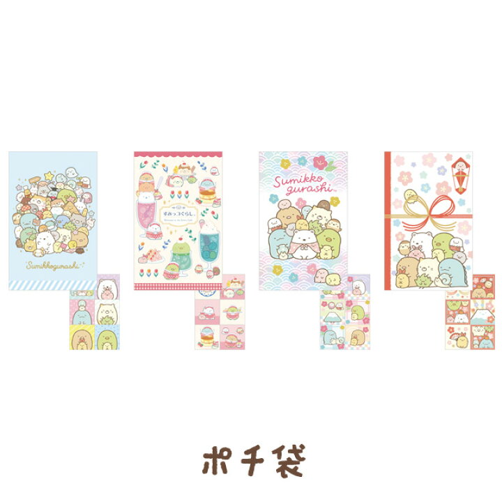 楽天市場】すみっコぐらし グッズ(10) すみっコぐらし キャラミックス 