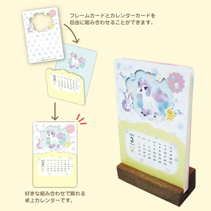 楽天市場 ポケットモンスター 23 Kasanaruカレンダー Cl 86ポケモン ポケモンgo Pokemon Pokemon Go ポケモンゴー キャラクター 文具 文房具 ステーショナリー 23年度 令和5年度 卓上 あす楽対応 ビッグスター ネットショップ