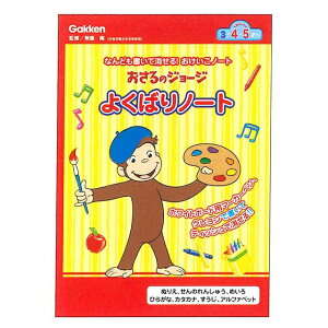 ̃W[W 悭΂m[g CG N085-13Curious George/ЂƂ܂˂/Aj/LN^[//[/Xe[Vi[