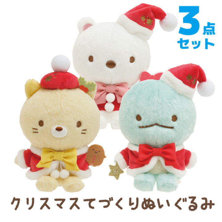 楽天市場】【送料無料】すみっコぐらし グッズ(11) すみっコぐらし  