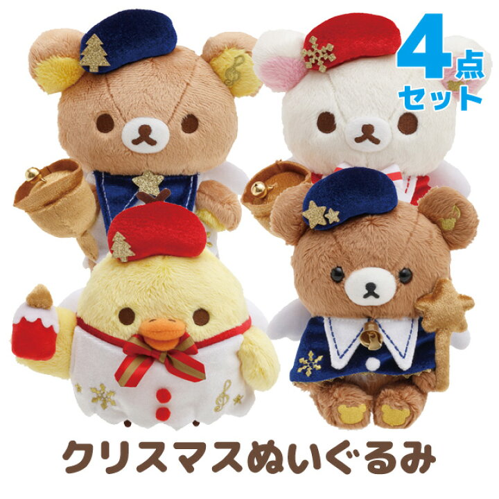 楽天市場】【送料無料】リラックマ グッズ(11) リラックマ ハーモニー 