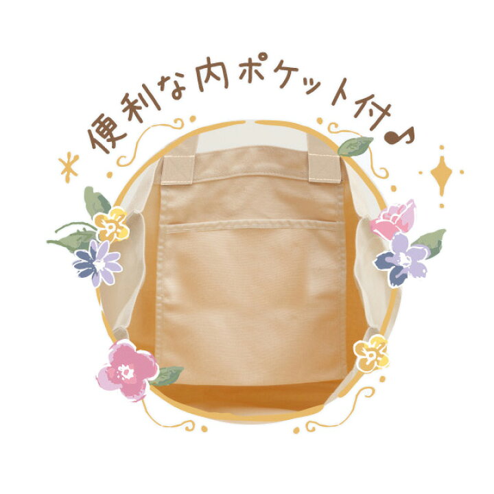 リラックマ グッズ(12) リラックマ スワンと金色の花テーマ トートバッグ CA33701【リラックマ /コリラックマ/キイロイトリ/チャイロイコグマ/サンエックス/ランチバッグ/エコバッグ/サブバッグ/ショッピング】 ビッグスター ネットショップ リラックマ トートバッグ 巾着 タオルなど