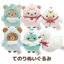 リラックマ グッズ(12) リラックマ スワンと金色の花テーマ てのりぬいぐるみ　MF86401【リラックマ/コリラックマ/キイロイトリ/チャイロイコグマ/サンエックス/インテリア/コレクション/ぬいぐるみ】