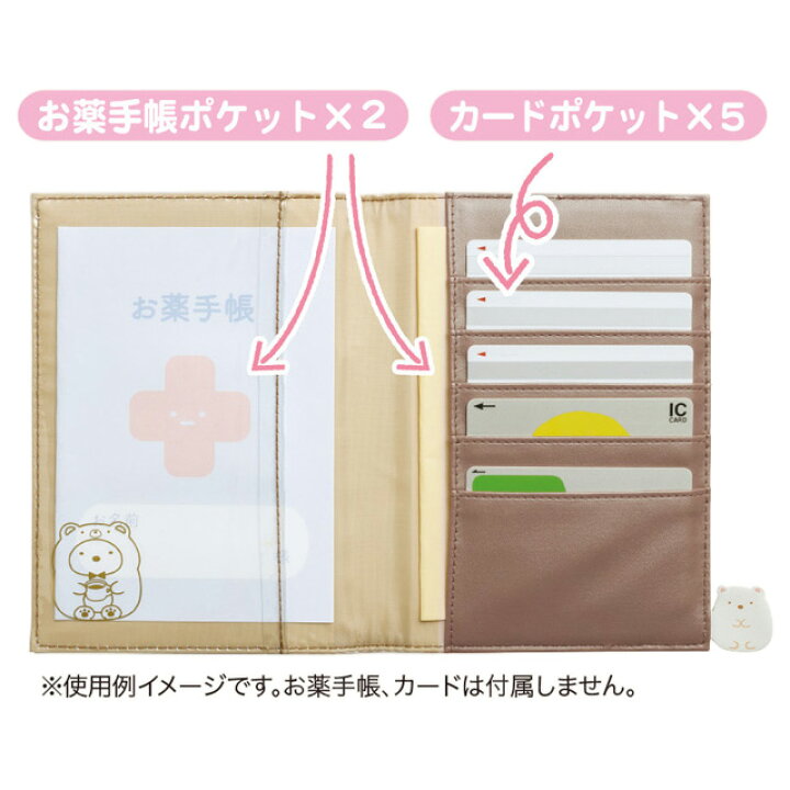 SALE/58%OFF】 新品 おくすり手帳 すみっコぐらし ④×2冊セット キャラクターグッズノート すみっコぐらし グッズ(12) すみっコぐらし おうちでくまカフェテーマ クリアホルダー (10ポケット) FA07203
