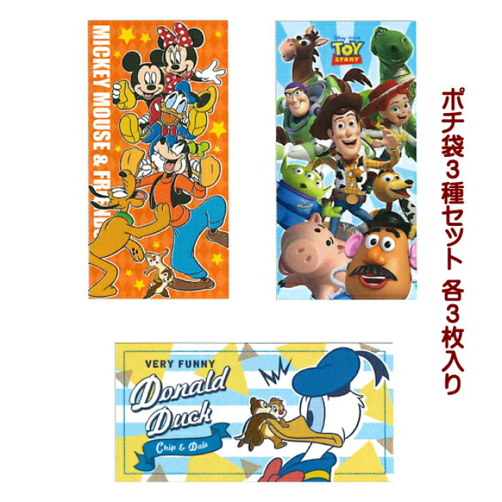 楽天市場 ディズニー 札用ポチ袋3種セットa 各3枚入り Sadisney Disney Pixar ピクサー キャラクター 文具 文房具 ステーショナリー お年玉 お正月 おとしだま お祝い プチ袋 札入れ ご祝儀 おこづかい あす楽対応 ビッグスター ネットショップ