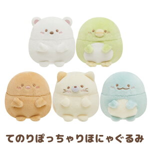 (2) リラックマ&すみっコぐらし キャラミックス ほにゃぐるみ〜ず てのりぽっちゃりほにゃぐるみ すみっコぐらし MF78401【コリラックマ/キイロイトリ/チャイロイコグマ/すみっこぐらし/ス