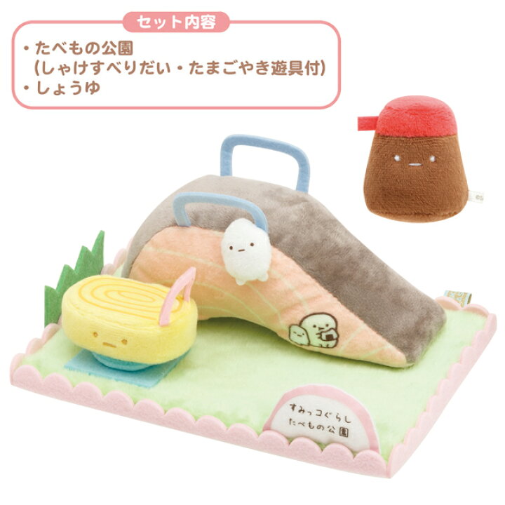 楽天市場】すみっコぐらし グッズ(2) すみっコぐらし ようこそ  