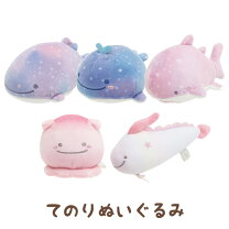 楽天市場】すみっコぐらし てのりぬいぐるみ 海の通販