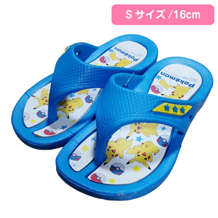 楽天市場】ポケットモンスター EVAビーチサンダル 子供用Sサイズ 16cm 