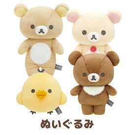 リラックマ グッズ(5) リラックマ NEW BASIC RILAKKUMA Vol.2 ぬいぐるみ　MO05201/MO05301/MO05401/MO05501【リラックマ/コリラックマ/キイロイトリ/チャイロイコグマ/サンエックス/ぬいぐるみ/インテリア/コレクション】