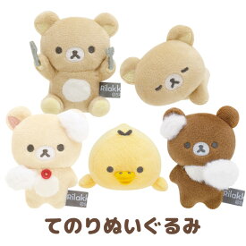 リラックマ グッズ(5) リラックマ NEW BASIC RILAKKUMA Vol.2 てのりぬいぐるみ　MO05101【リラックマ/コリラックマ/キイロイトリ/チャイロイコグマ/サンエックス/ぬいぐるみ/インテリア/コレクション】