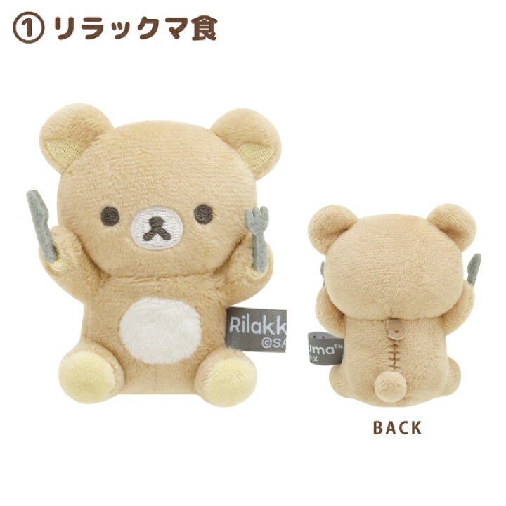 楽天市場】リラックマ グッズ(5) リラックマ NEW BASIC RILAKKUMA Vol 