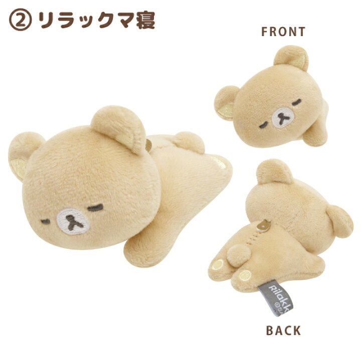 楽天市場】リラックマ グッズ(5) リラックマ NEW BASIC RILAKKUMA Vol 