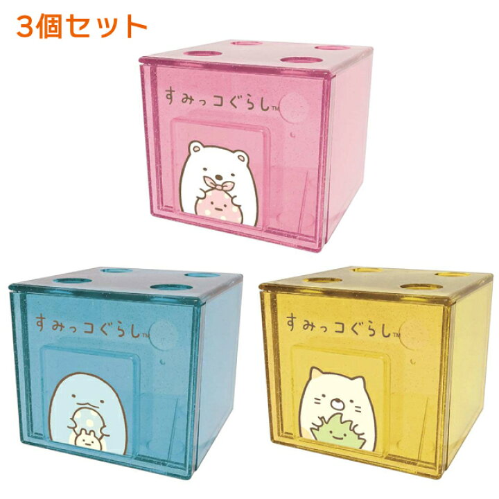 楽天市場】すみっコぐらし スタッキングチェスト 3個セット しろくま 