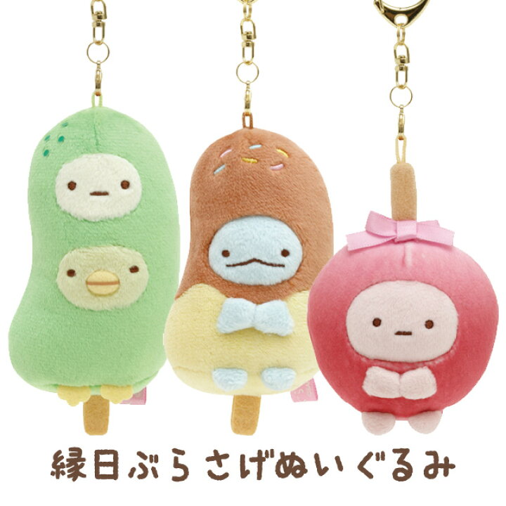 楽天市場】すみっコぐらし グッズ(7) すみっコぐらし すみっコぐらし 