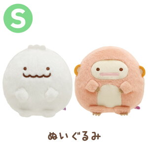 すみっコぐらし グッズ(8) すみっコぐらし ふしぎなおともだちテーマ ぬいぐるみ (S) MO10001/MO10101【すみっこぐらし/スミッコグラシ/サンエックス/インテリア/コレクション/ぬいぐるみ】