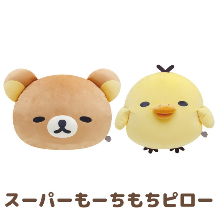 楽天市場】【エントリーでP7倍】リラックマ グッズ(9) リラックマ 