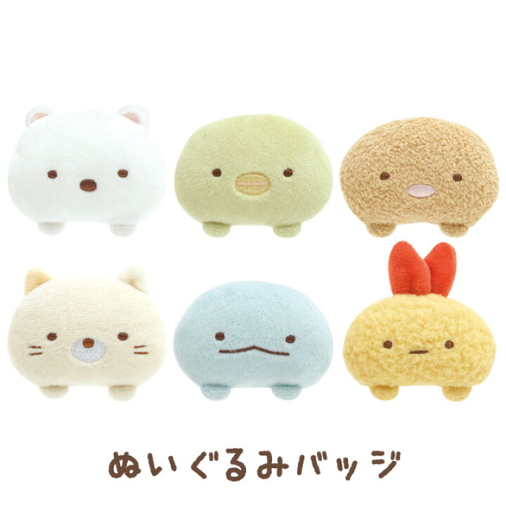 楽天市場】すみっコぐらし グッズ(10) すみっコぐらし すみっコ大好き 
