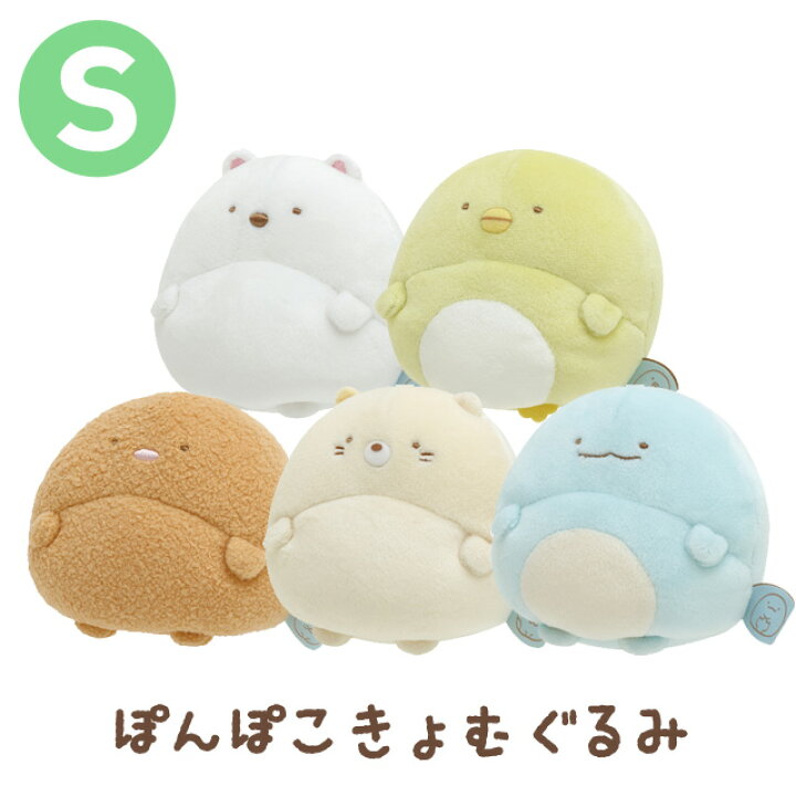 楽天市場】すみっコぐらし グッズ(10) すみっコぐらし ぽんぽこきょむ 