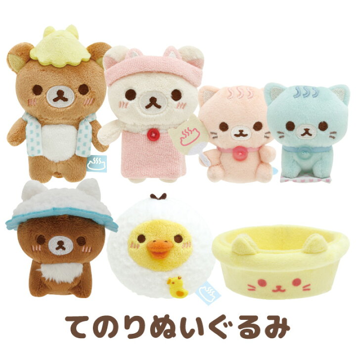 楽天市場】リラックマ グッズ(10) リラックマ ねこねこの湯テーマ て 