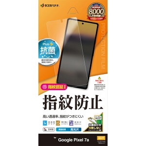 ���X�^�o�i�i Google Pixel 7a ����h�w��t�B���� G3826PXL7A