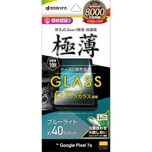 X^oii Google Pixel 7a SKXtB u[CgJbg  ^ 0.2mm x wFؑΉ ʒu킹JMt GGE3832PXL7A