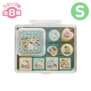 すみっコぐらし グッズ すみっコぐらし ホテルニューすみっコテーマ スタンプマーケット スタンプセットミニ (S) FT70002【すみっこぐらし/スミッコグラシ/サンエックス/文具/文房具/ステー