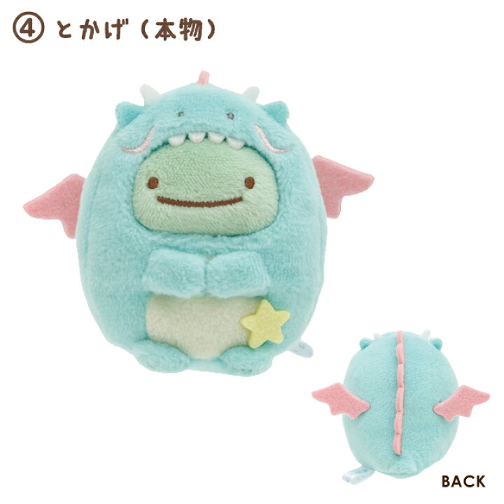 楽天市場】すみっコぐらし グッズ すみっコぐらしてのりぬいぐるみ 