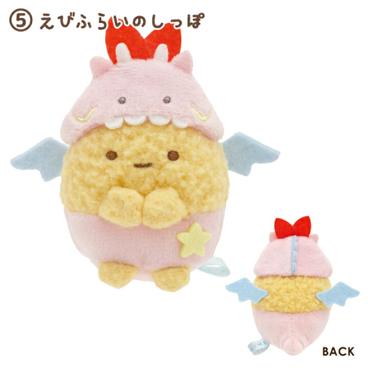 楽天市場】すみっコぐらし グッズ すみっコぐらしてのりぬいぐるみ 