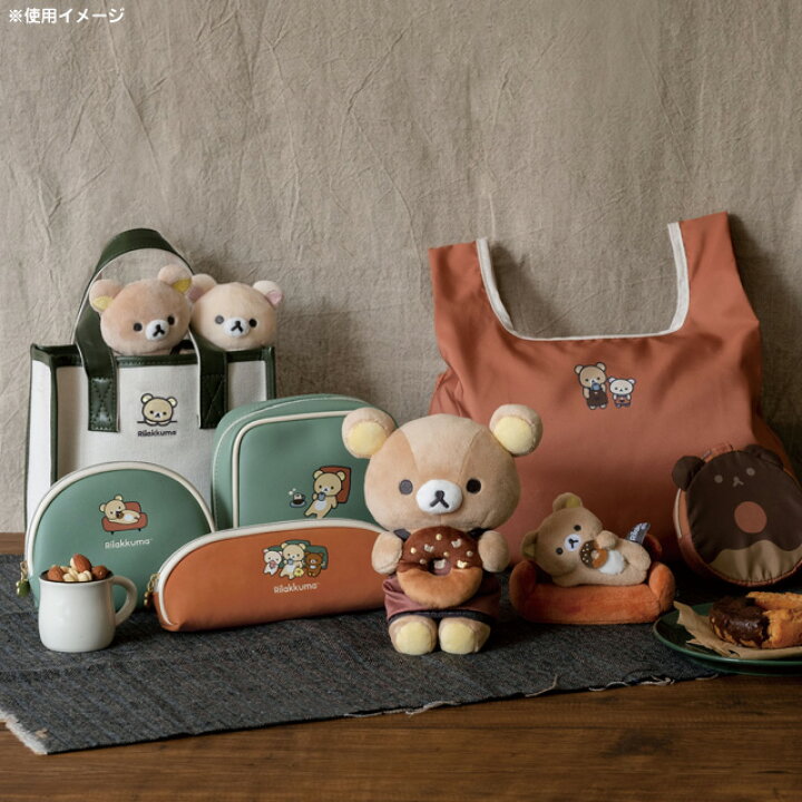 楽天市場】リラックマ グッズ リラックマ BASIC RILAKKUMA HOME CAFE 