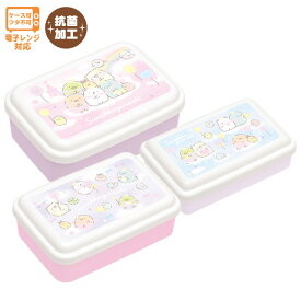 すみっコぐらし ランチマーケット 入れ子型ふわっとランチボックス (お弁当箱) ゆめかわバルーン　KA23304【すみっこぐらし/スミッコグラシ/お弁当箱/保育園/幼稚園/学校/オフィス/遠足/運動会】【あす楽対応】