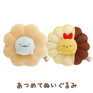 すみっコぐらし ミスタードーナツコラボ あつめてぬいぐるみ MO49101/MO49201【すみっこぐらし/スミッコグラシ/サンエックス/ミスド/インテリア/コレクション/ぬいぐるみ】