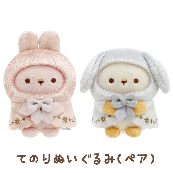 楽天市場】すみっコぐらし うさぎのふしぎなおまじないテーマ てのり  