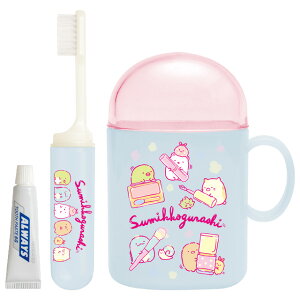 すみっコぐらし キャラミックス ケアアイテム 歯ブラシセット コスメ FE39403【すみっこぐらし/スミッコグラシ/サンエックス/旅行/トラベル/はぶらし/歯みがき/コップ】